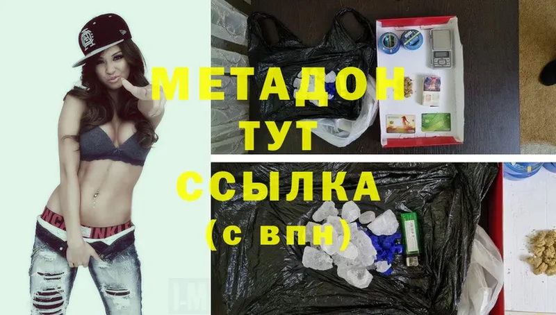 МЕТАДОН methadone  ОМГ ОМГ ссылки  Ртищево 